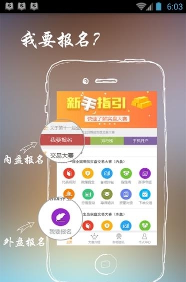 赢家在线  v1.0图1