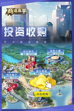 商道高手真正的