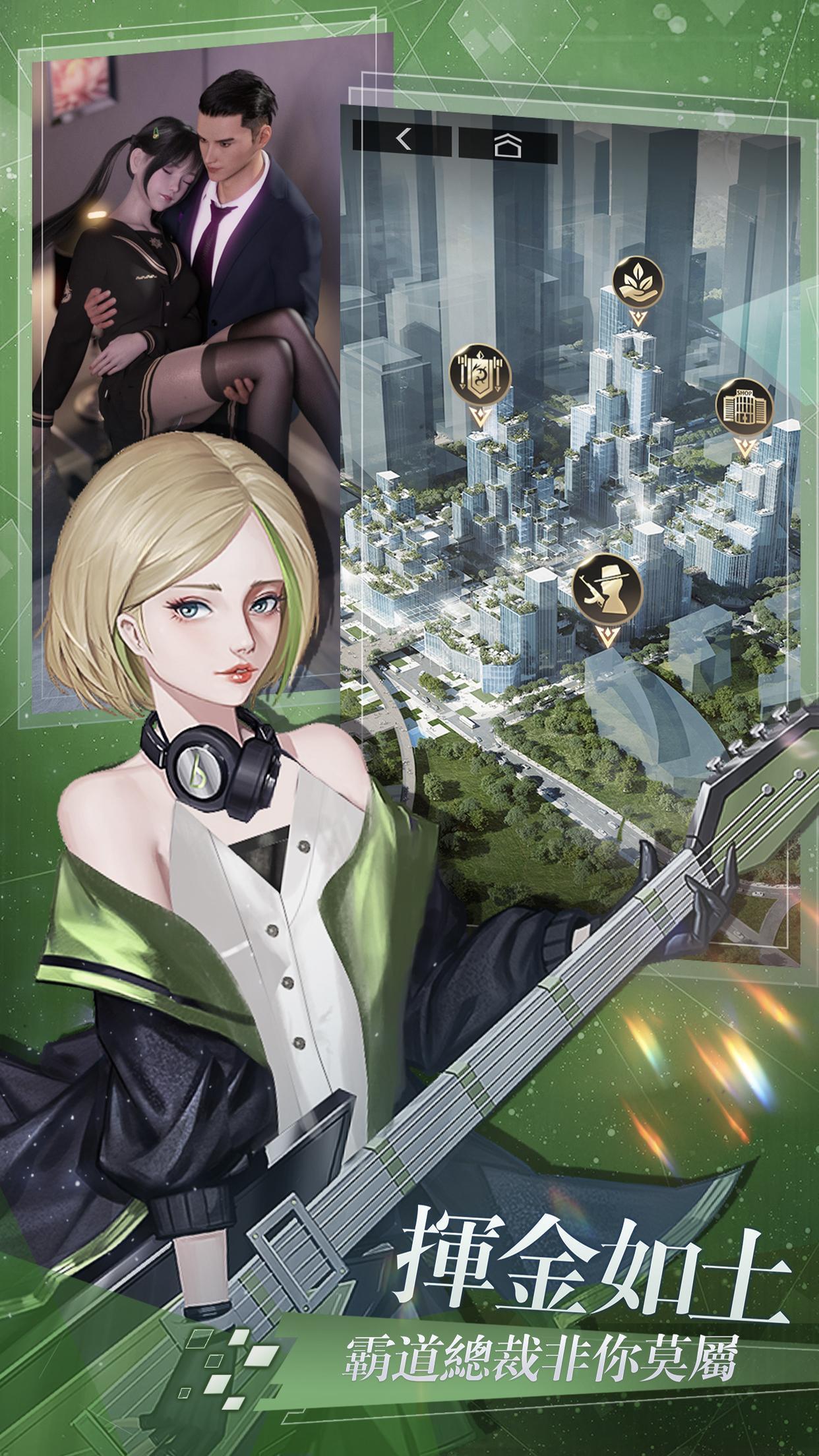 拜托啦总裁全cg  v1.5.5图1