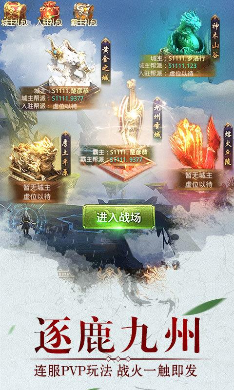 绝世武林满v版  v1.8.795图4