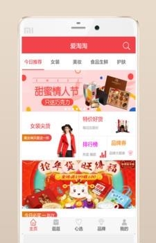 小象折扣  v1.2.1图2