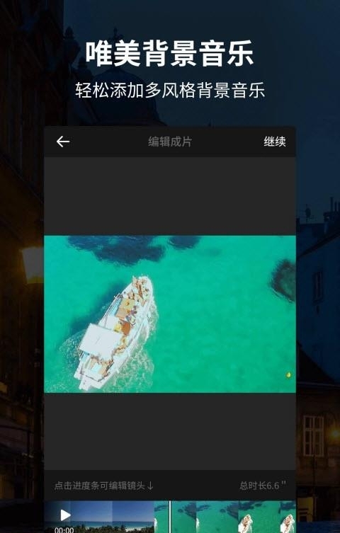 91视频编辑器手机版  v3.1.5图2