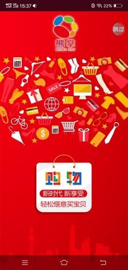 熊掌  v1.0.2图1