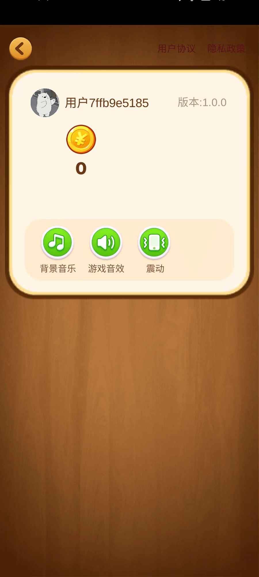 水果乐趣  v1.0.0图2