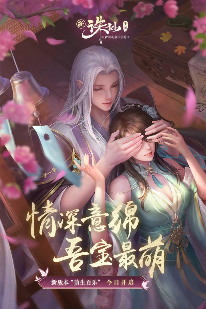 诛仙正版  v2.156.1图1
