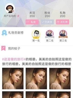 蜜忆相册