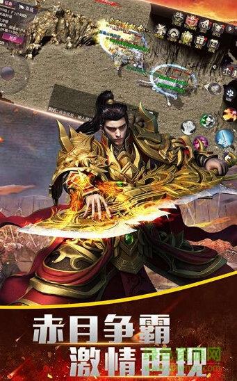 贪玩真龙主宰三端互通  v1.1.9图2