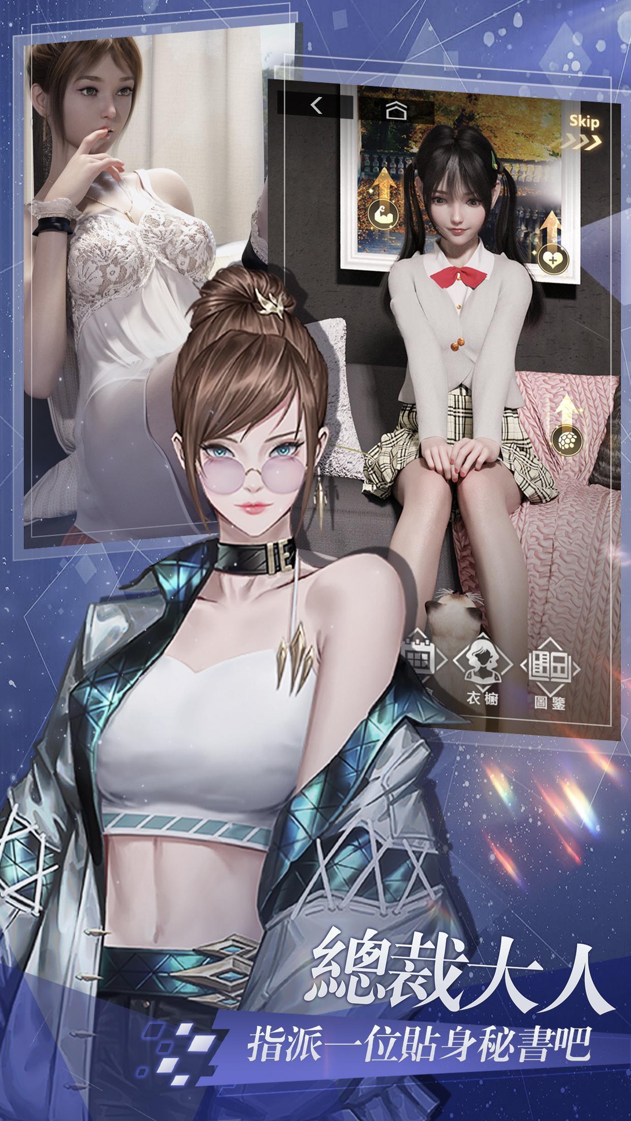 拜托啦总裁全cg  v1.5.5图2