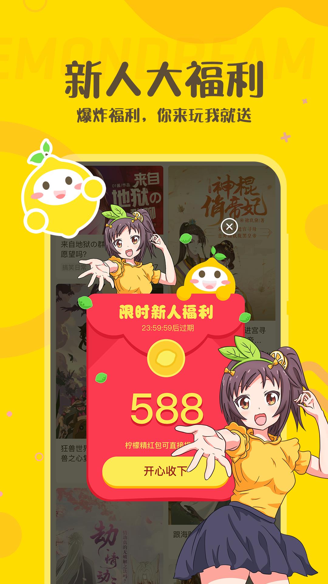 柠檬精漫画
