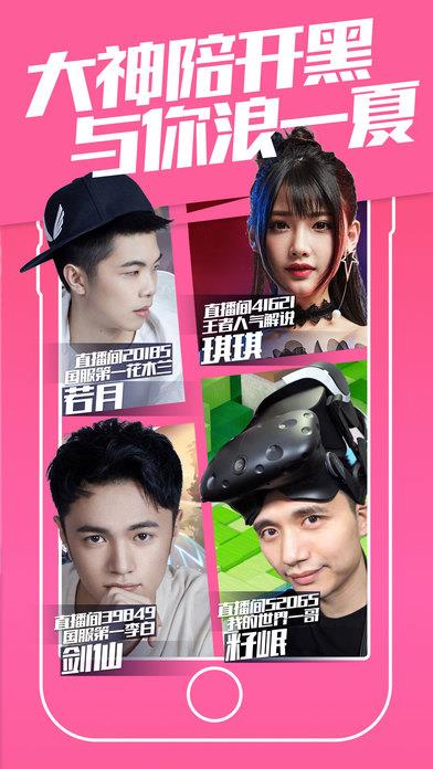 触手tv蓝烟直播间  v3.2.4图1
