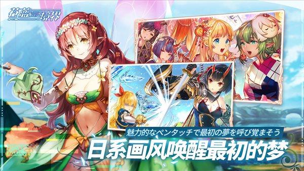 苍蓝境界  v3.0.1图4