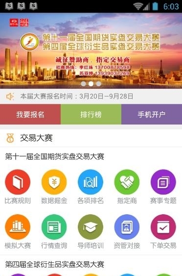 赢家在线