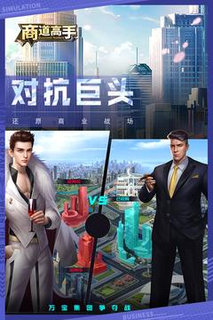商道高手真正的  v1.0.0图3