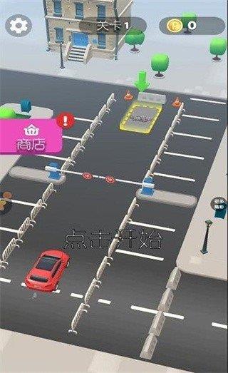 老司机就是我  v1.0.1图1