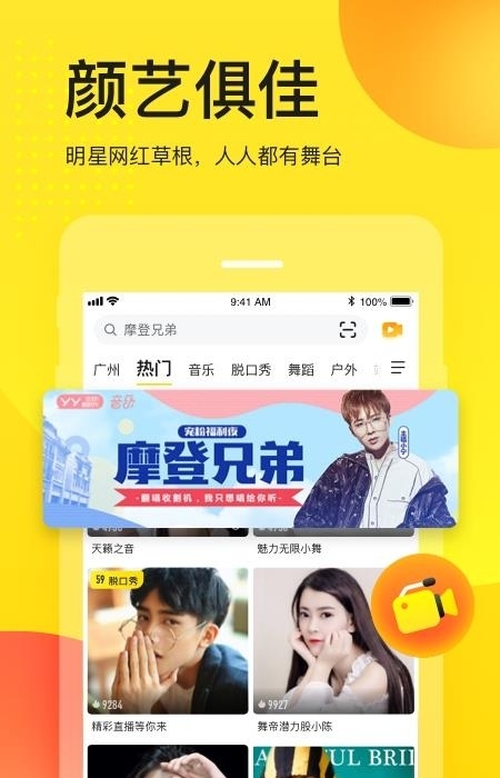 YY  v8.14.2图1