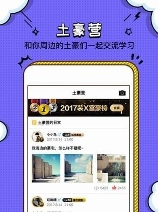 斗图大神  v1.0.1图2