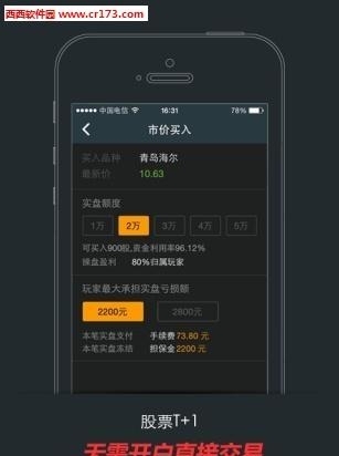 交易汇  v1.3.4图1