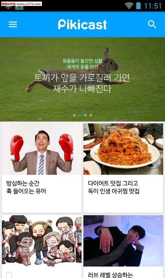 Pikicast  v2.7.6图3