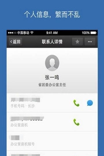 知会