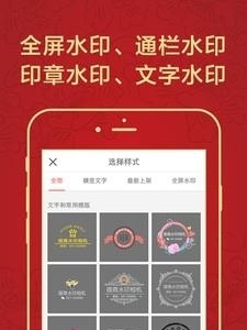 微信水印相机  v5.2.44图3