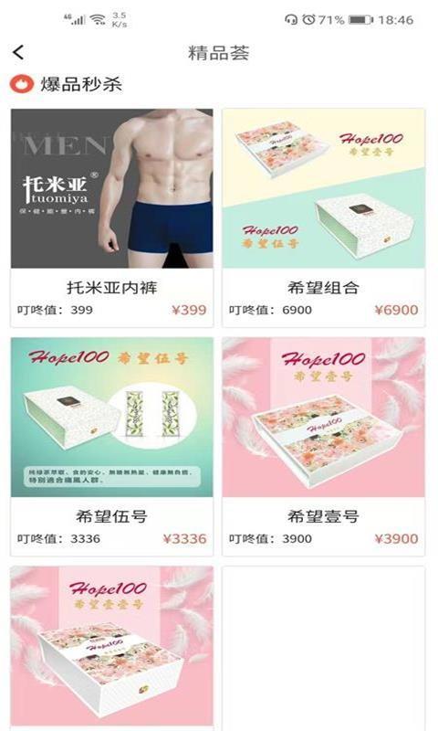 草莓叮咚  v1.0.0图2
