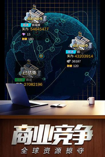 商道高手无限钻石无限金币  v3.639图2