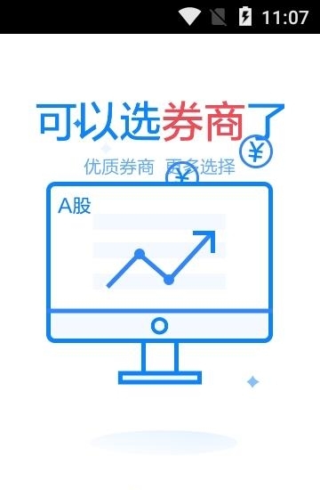 百度股市通  v3.6.5图1