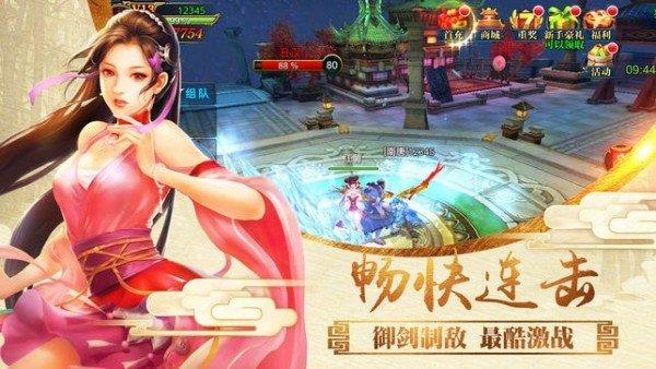 蜀道缥缈录  v1.9图3