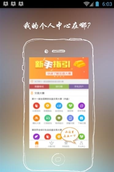 赢家在线  v1.0图2