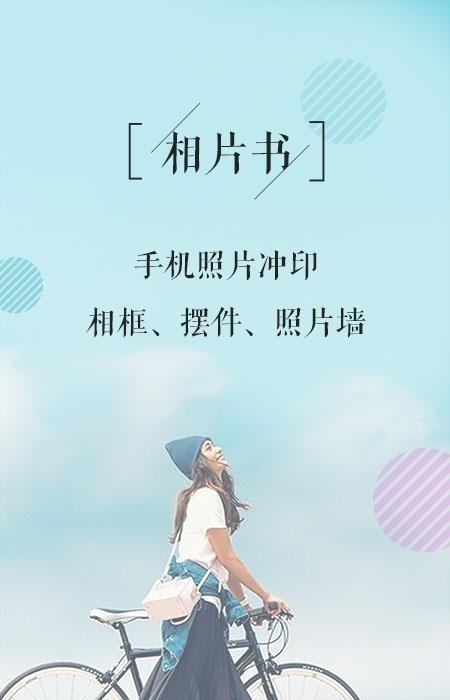 相片书