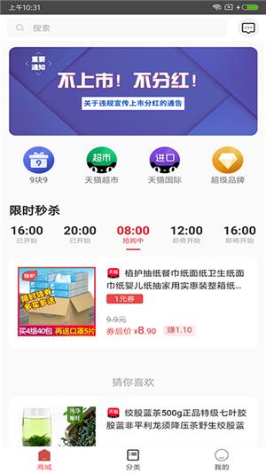 搜搜购  v1.0图1