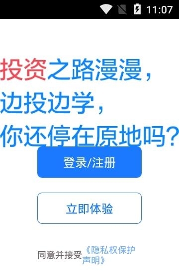 百度股市通  v3.6.5图3