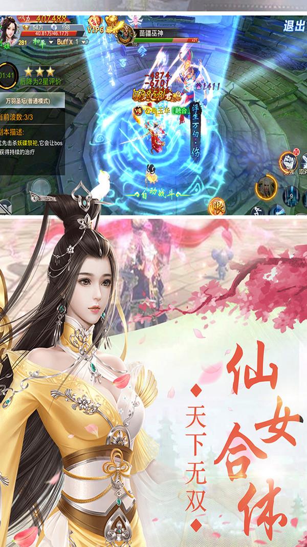 倾世仙侠  v1.0图4