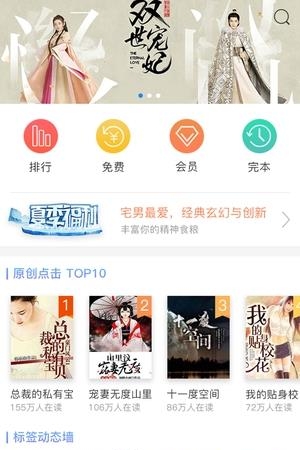 春阅  v3.0图1