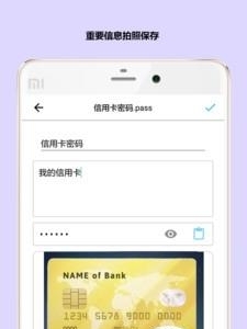 秘银保险箱  v1.6图5