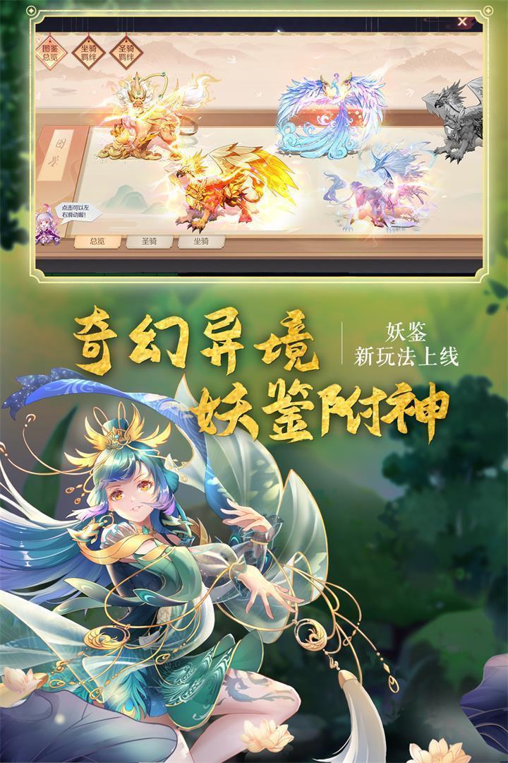 神姬幻世录