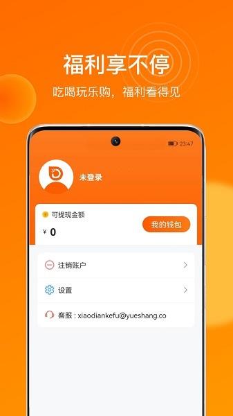 大人小店  v1.0.3图2