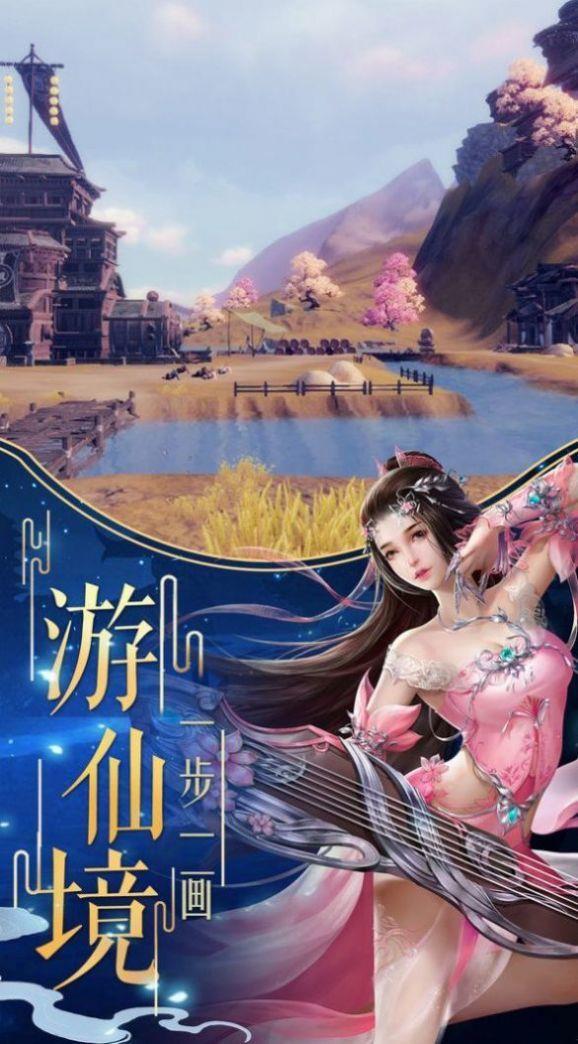 凡尘夜行录  v1.0图3