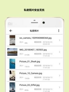 秘银保险箱  v1.6图2