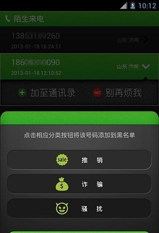 别烦我  v2.2.0图4