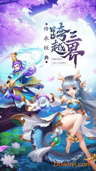 九幽练仙传  v1.0.0图1