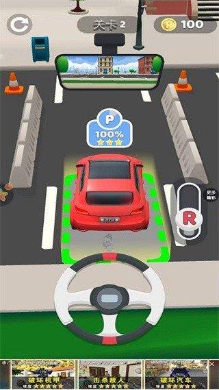 老司机就是我  v1.0.1图2