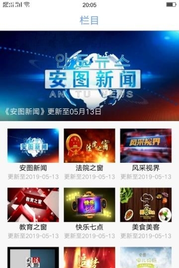美丽安图  v1.2.1图2