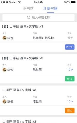 蚂蚁读书  v1.0.5图1