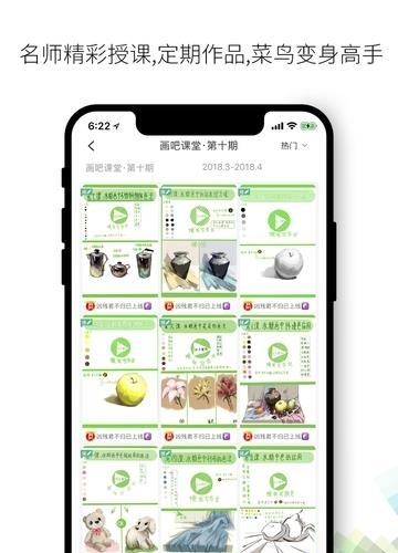画吧  v7.1.6图4