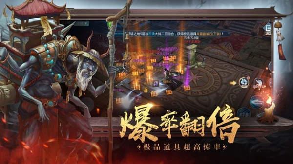 地藏伏魔传  v1.0图3