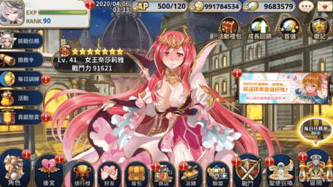 圣剑战姬无限月神钻