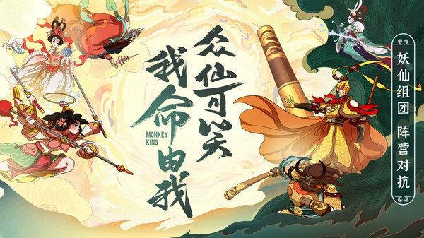 浮生妖绘卷黑神话  v2.0.1图1
