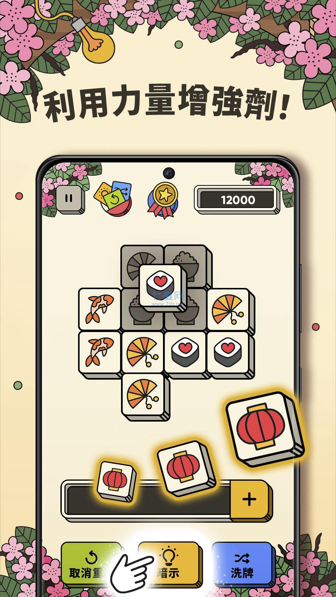 3tiles  v3.7.1.0图3