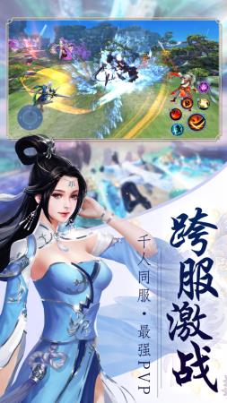 问道青云  v1.6.4图3